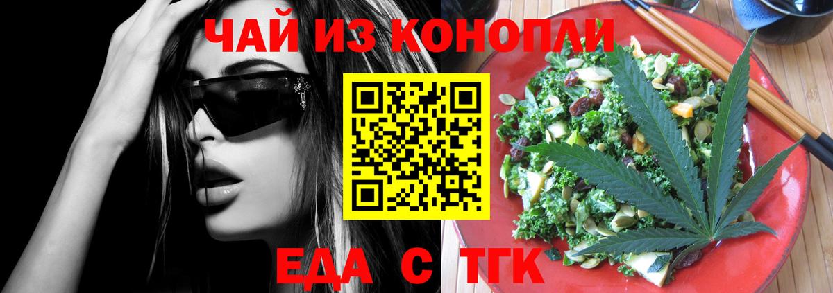 Братск  Печенье с ТГК марихуана  Вход с VPN 