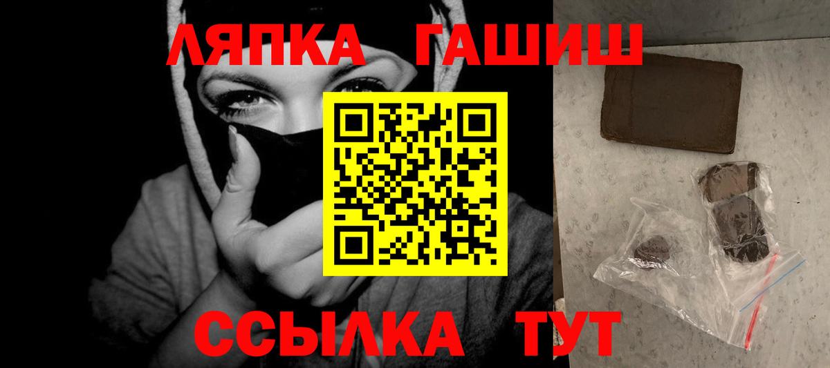 Гашиш Изолятор Братск