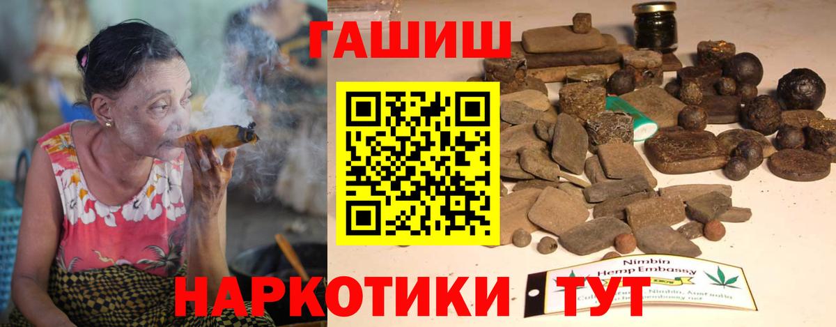 Братск  ГАШ гашик  цена   ГАШИШ хэш  Вход с VPN 