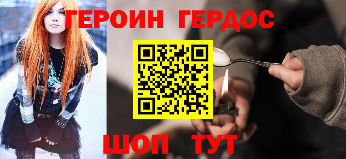 Братск  Героин VHQ  Вход с VPN 