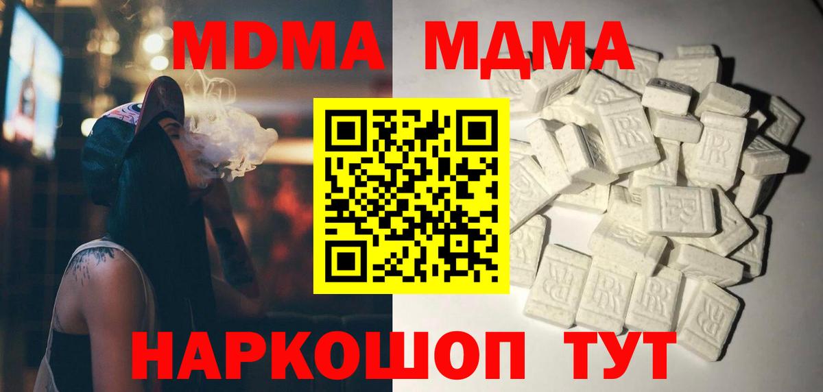 MDMA VHQ Братск