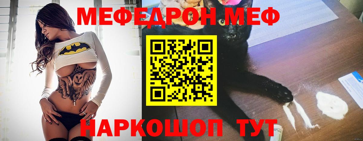 Меф VHQ  МЕФ  Братск  МЕФ 4 MMC  Вход с VPN 