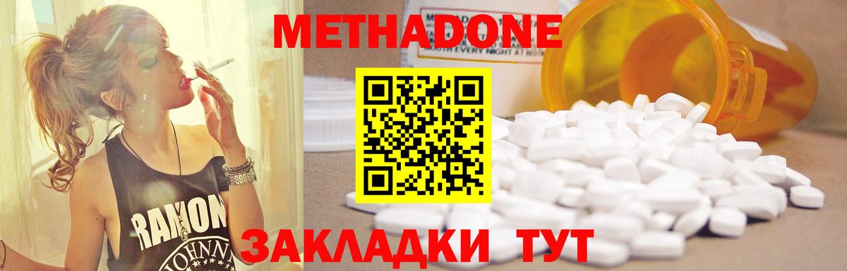 Братск  дарк нет какой сайт  Вход с VPN  Метадон methadone  МЕТАДОН мёд 