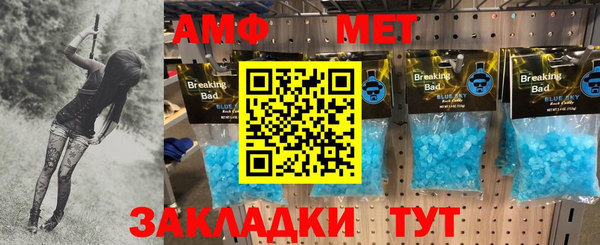 Первитин Декстрометамфетамин 99.9% Братск