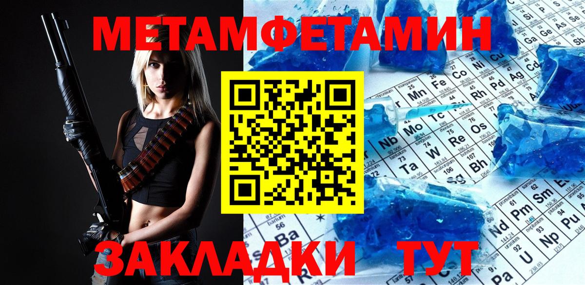 МЕТАМФЕТАМИН Methamphetamine  Вход с VPN  Братск  МЕТАМФЕТАМИН Methamphetamine 
