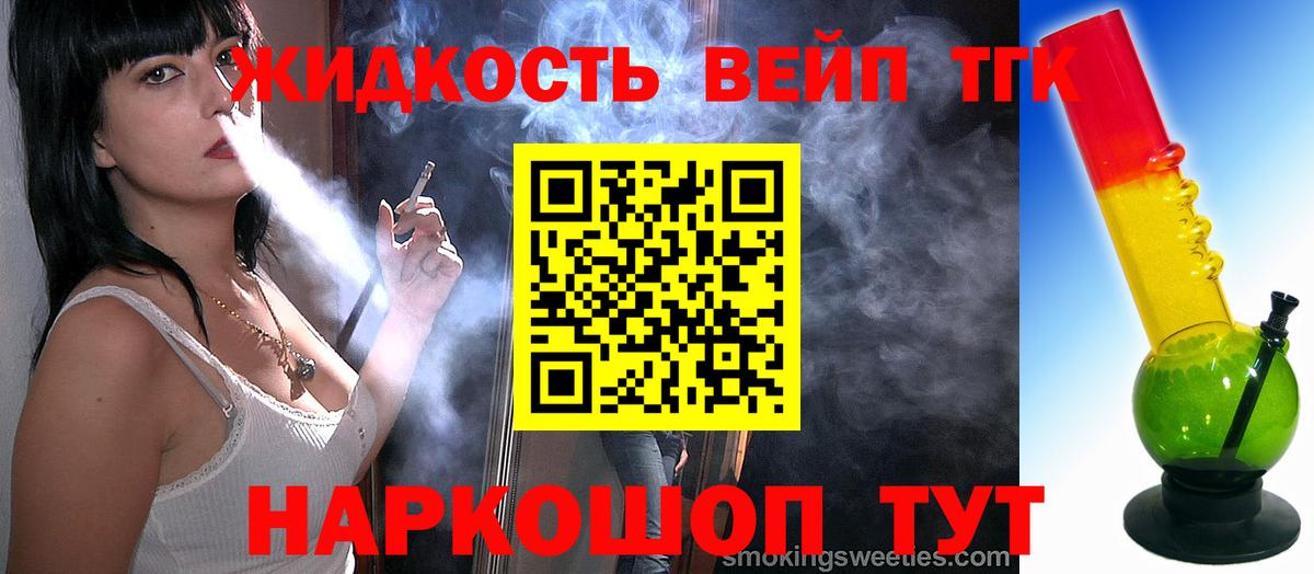 Братск  ТГК THC oil  Вход с VPN  ТГК Wax 