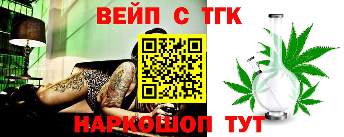 Дистиллят ТГК жижа Братск